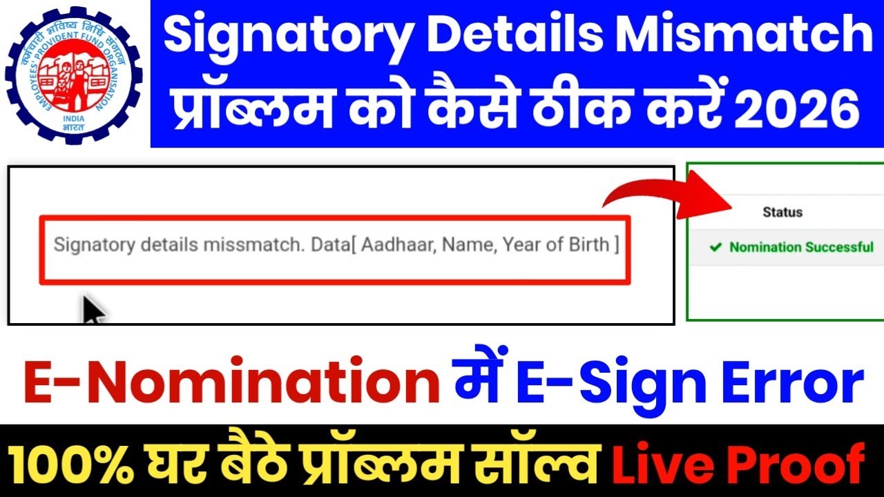 Signatory Details Mismatch In Epfo | E Nomination In Epfo Signatory Details Mismatch | 2026