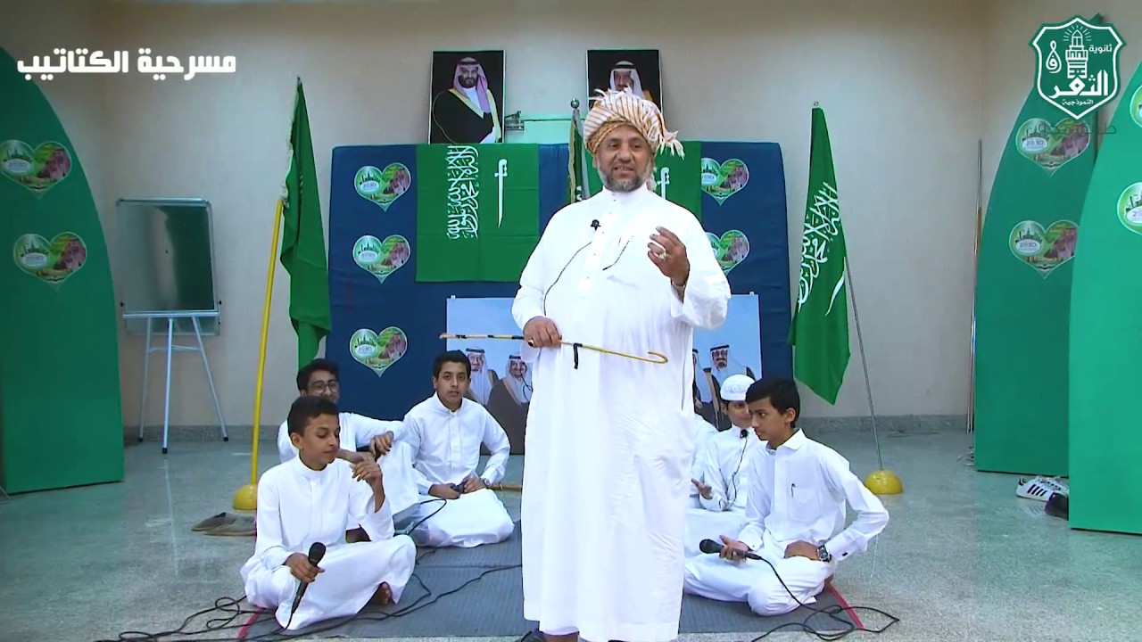 مسرحية الكتاتيب - #ثانوية_الثغر  -طريقة التعليم سابقاً