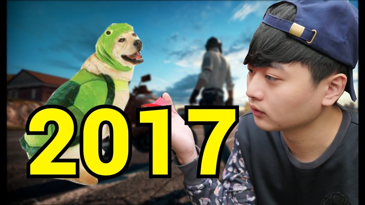 龜狗 Review of 2017