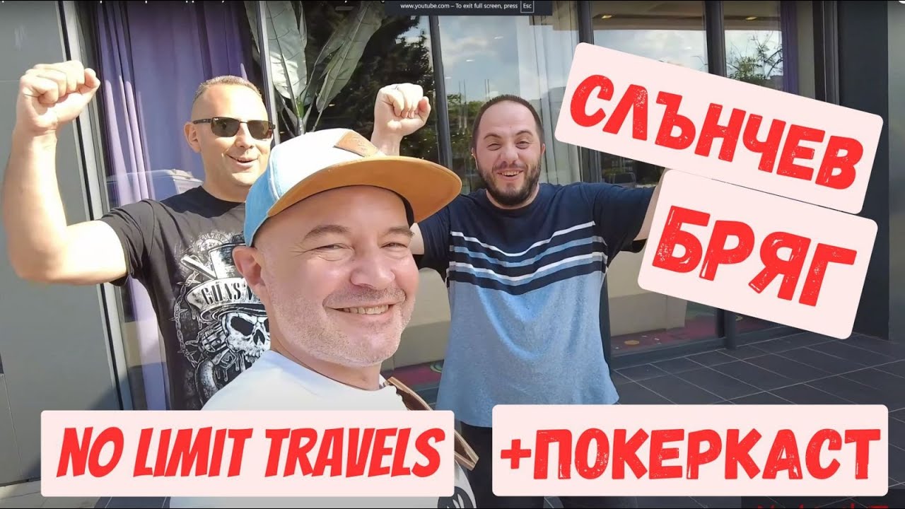 Луд ден в Слънчев Бряг! Покеркаст + шанс за €17,000 🎙️🔥
