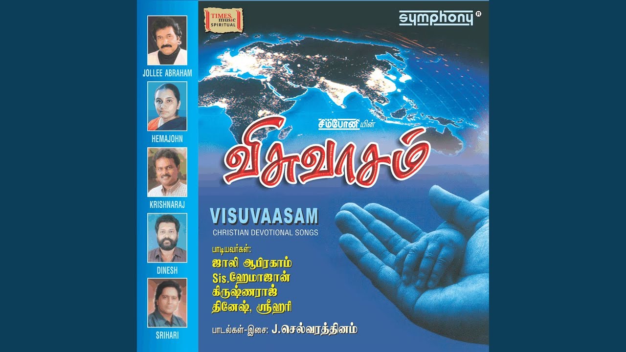Visuvasam Visuvasam