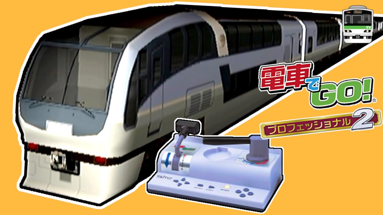 251系 SUPER VIEW ODORIKO Densha de GO! Pro 2 PS2 Train Controller Shōnan–Shinjuku Line