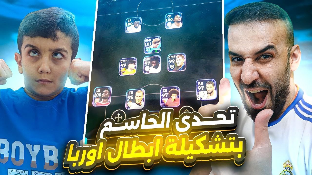 حميد بتحدي جزء الثاني احذ حسابي😲رسميا اعتزلت التحديات بعد هذا المباراة😡