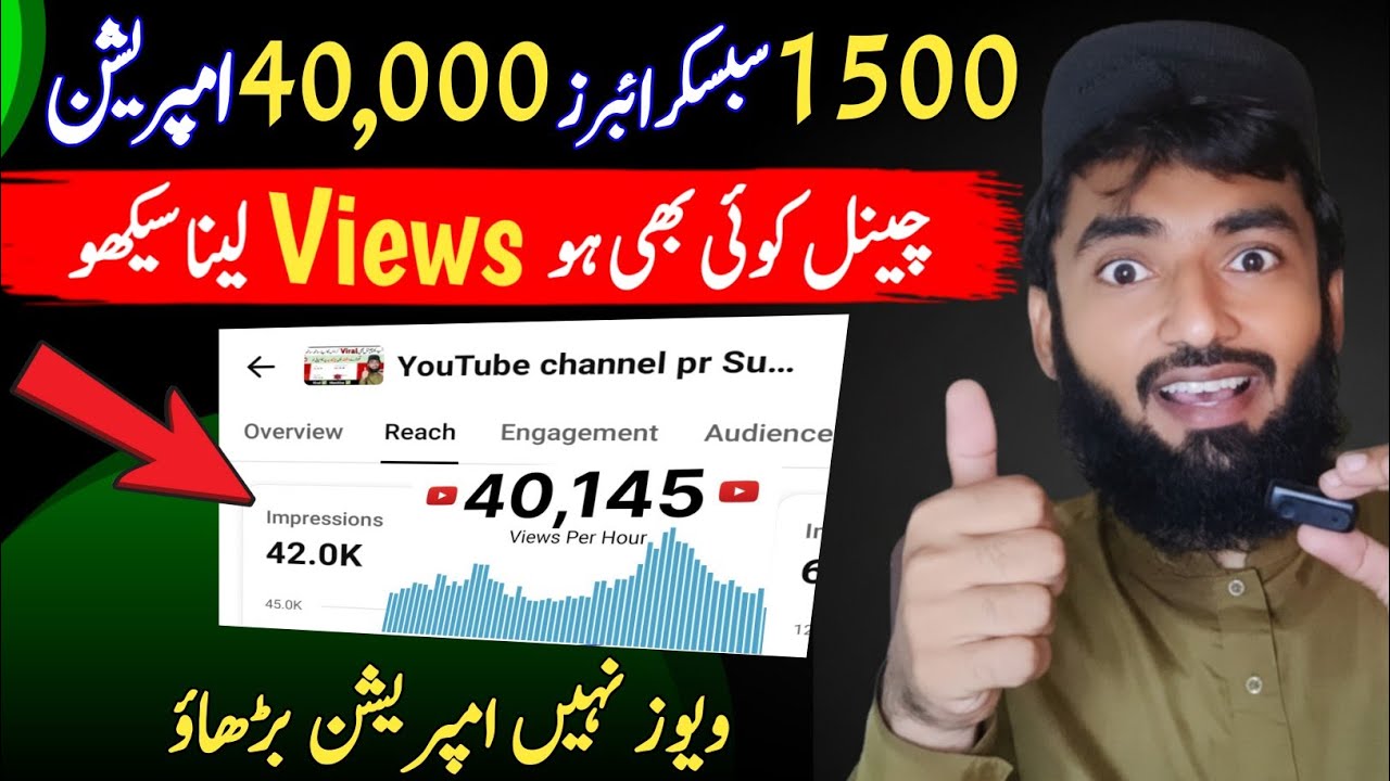 Views ni impression Badhayn | How to increase YouTube video impression 2026 | Hafiz Dastgeer 2.0