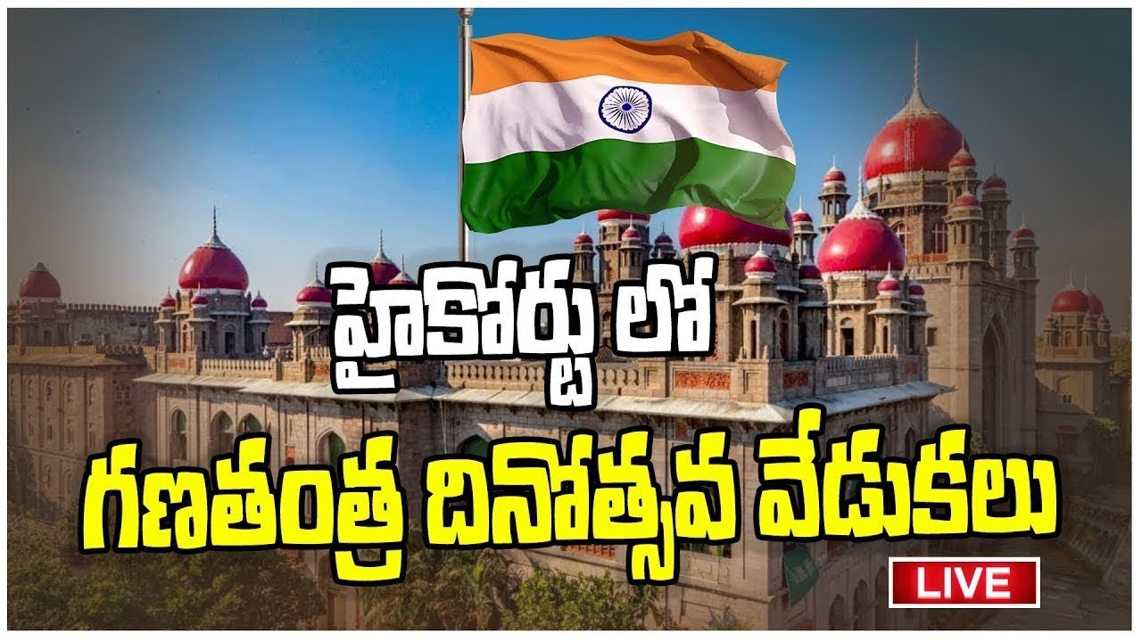 Republic Day Celebrations at Hightcourt, Hyderabad | Qnews