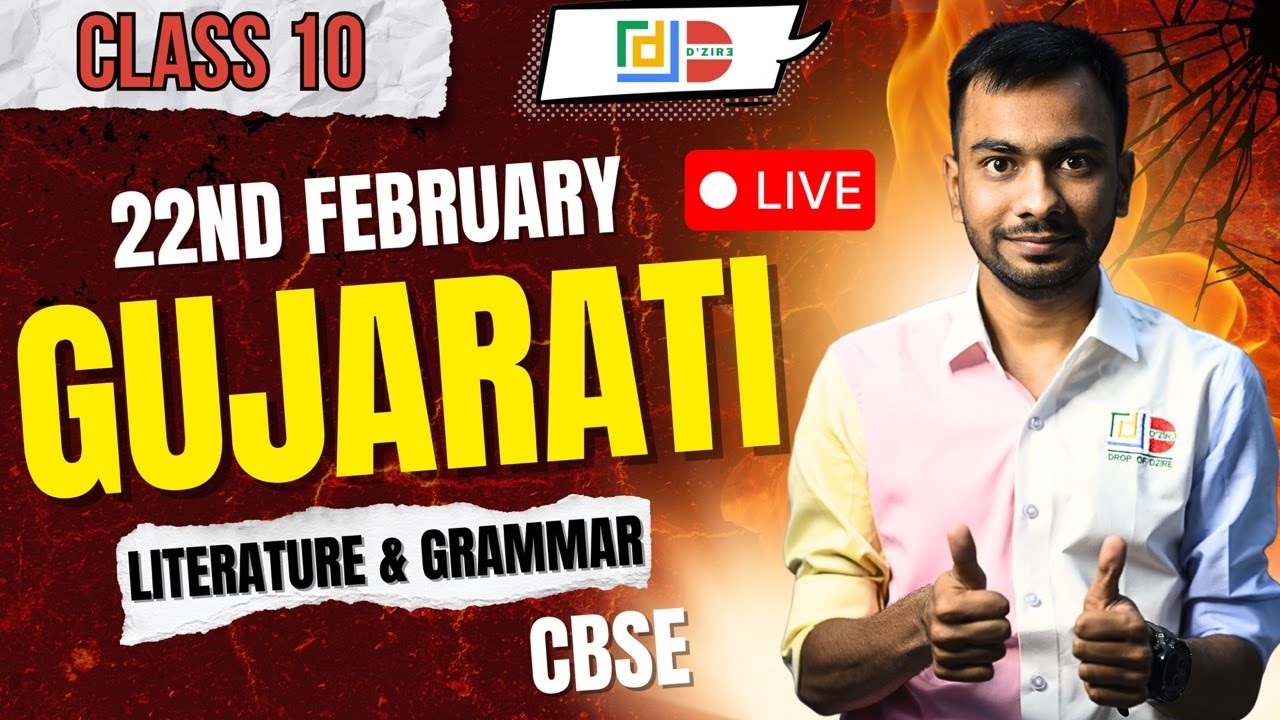 PPL 2 | CLASS 10 | CBSE | GUJARATI | 22ND MARCH | LITERATURE & GRAMMAR | RUSHABH SIR