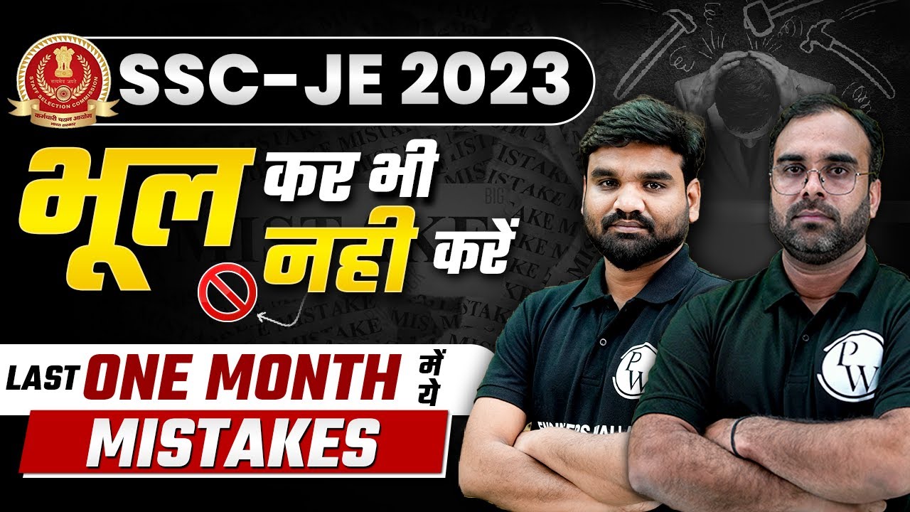 SSC JE 2023 | AVOID THESE MISTAKES ❎😨 WHILE PREPARING FOR SSC JE 2023 IN LAST 30 DAYS