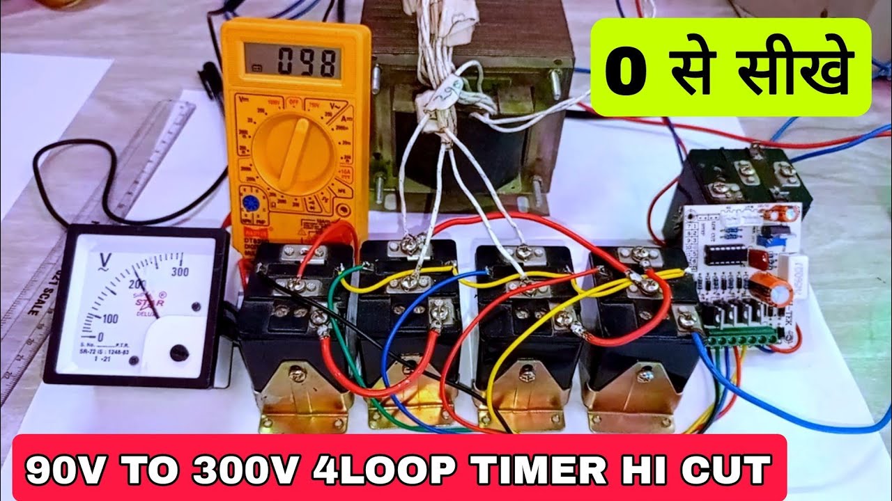 90V TO 300V AUTOMATIC STABILIZER CONNECTION TIMER HI CUT COMBO