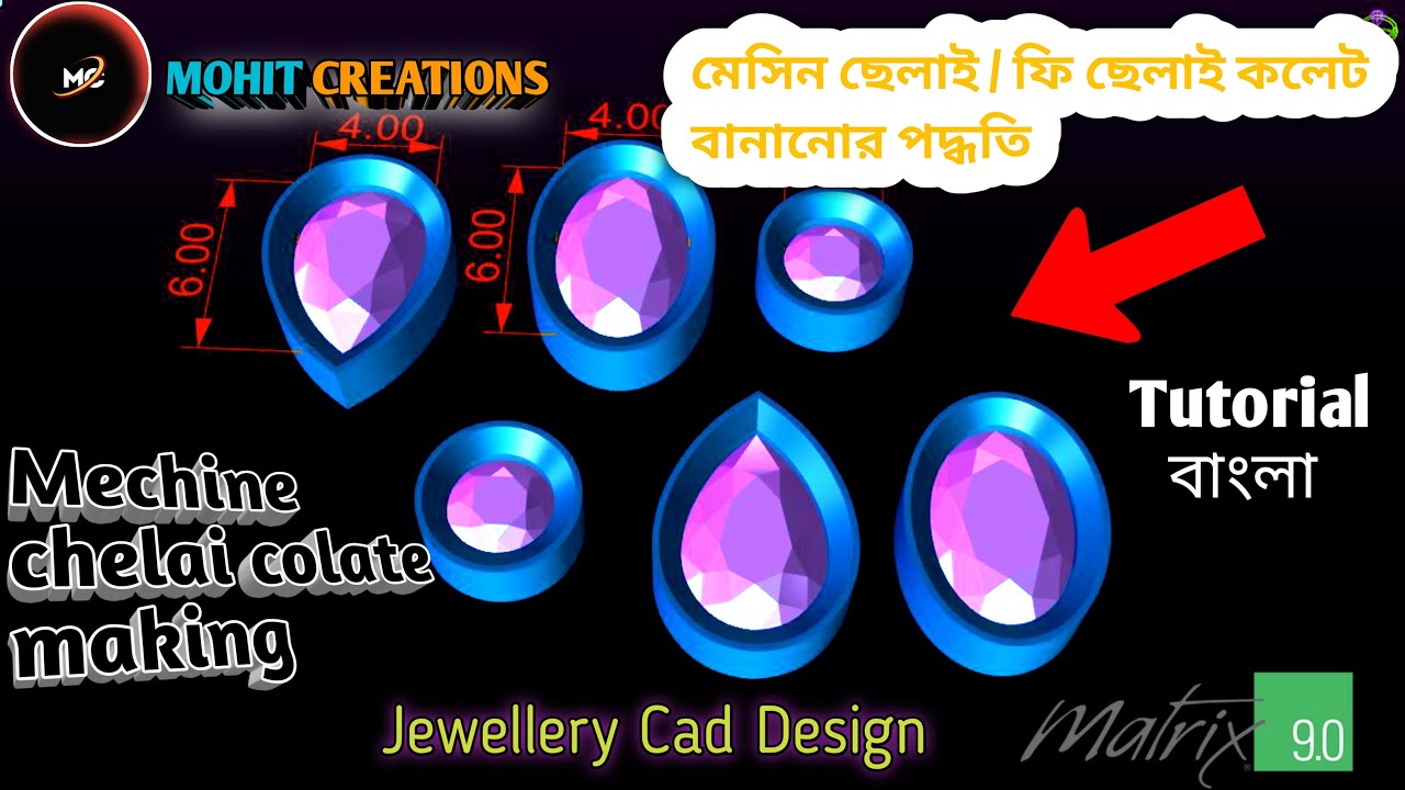 How to make a Mechine & fre chelai colate in martix9 / মেসিন ছেলাই - ফি ছেলাই কলেট বানানোর পদ্ধতি ..