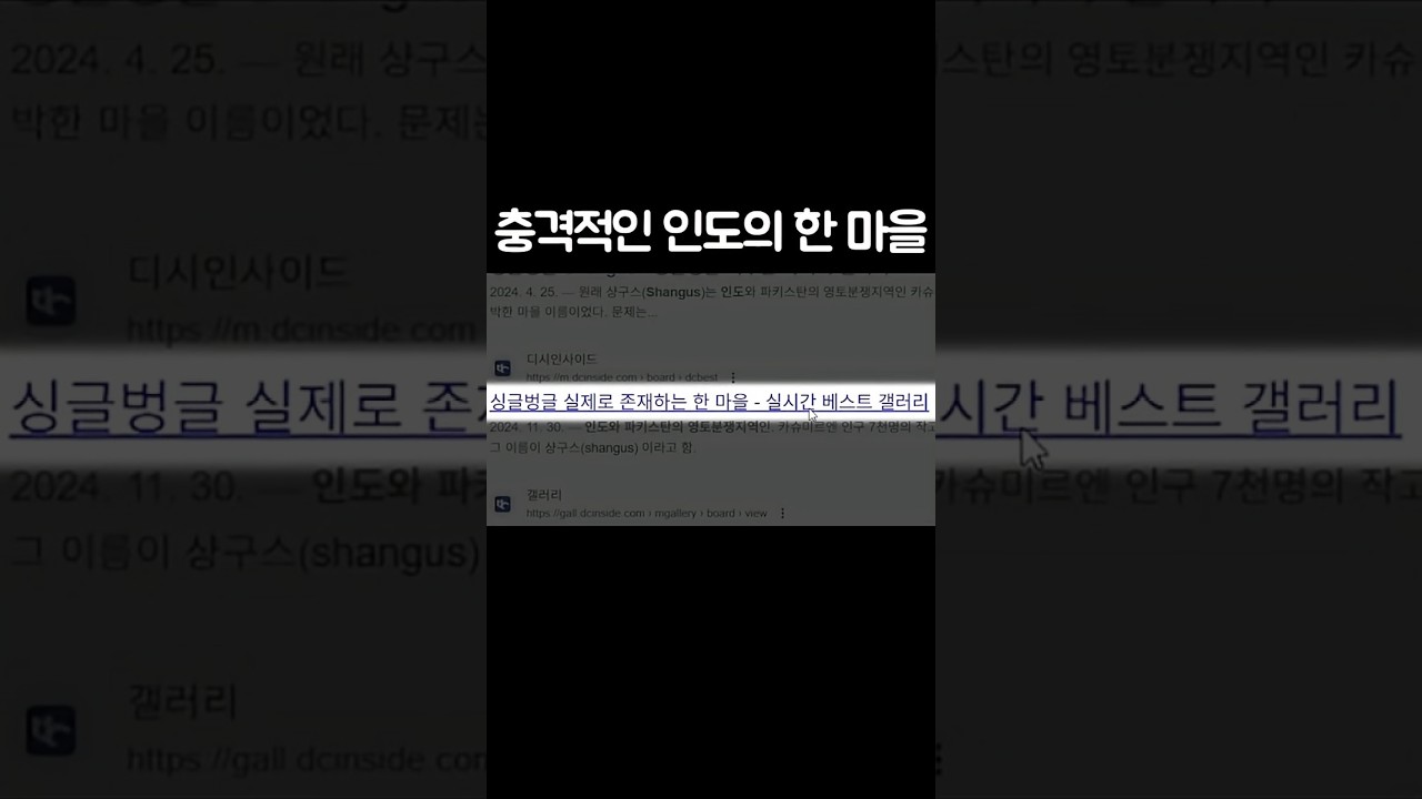 충격적인 인도의 한 마을