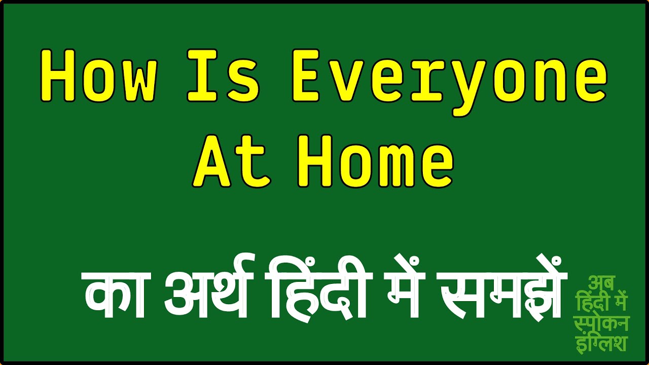 How Is Everyone At Home meaning in Hindi | How Is Everyone At Home ka matlab kya hota hai ?
