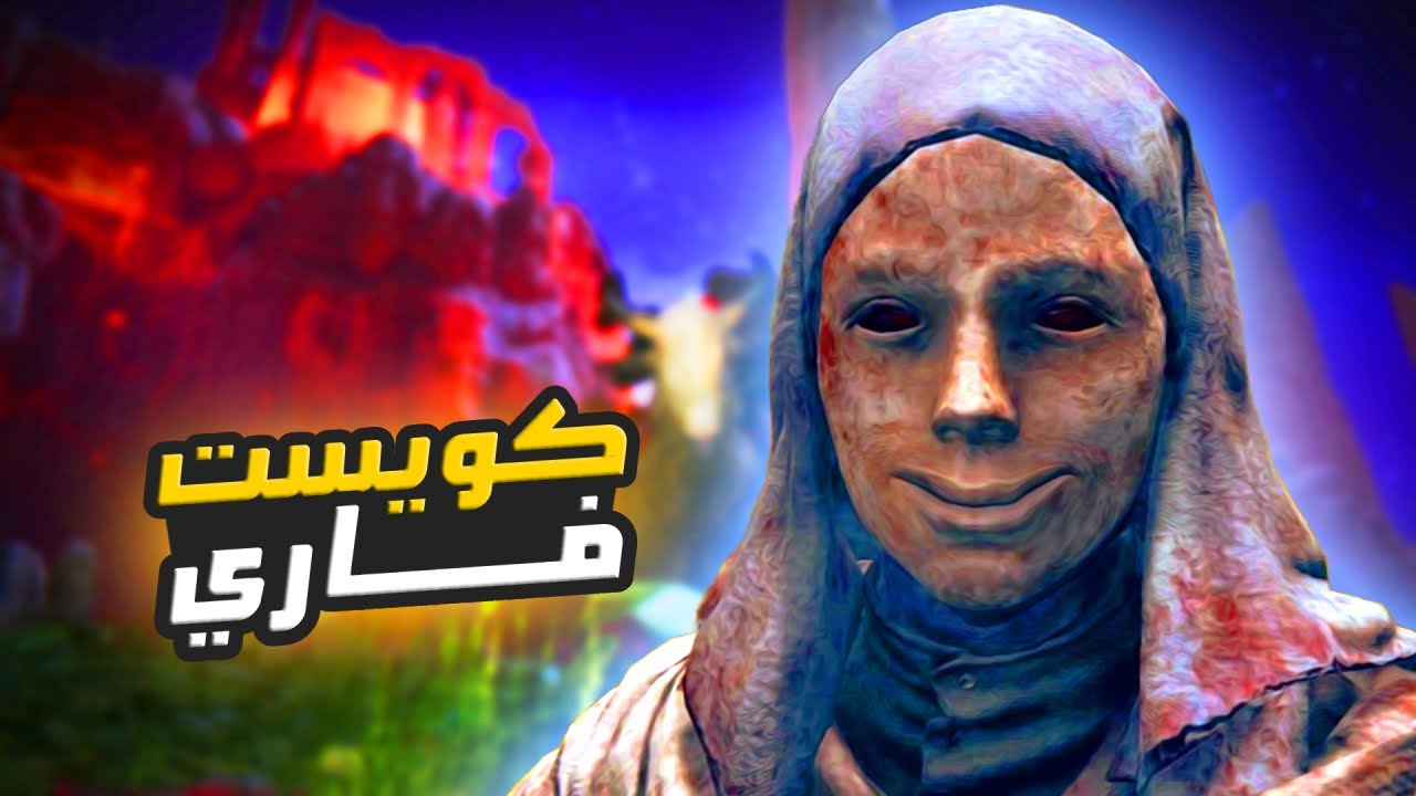 شرح كويست فاري بالكامل اونلاين+اوفلاين في الدن رنق