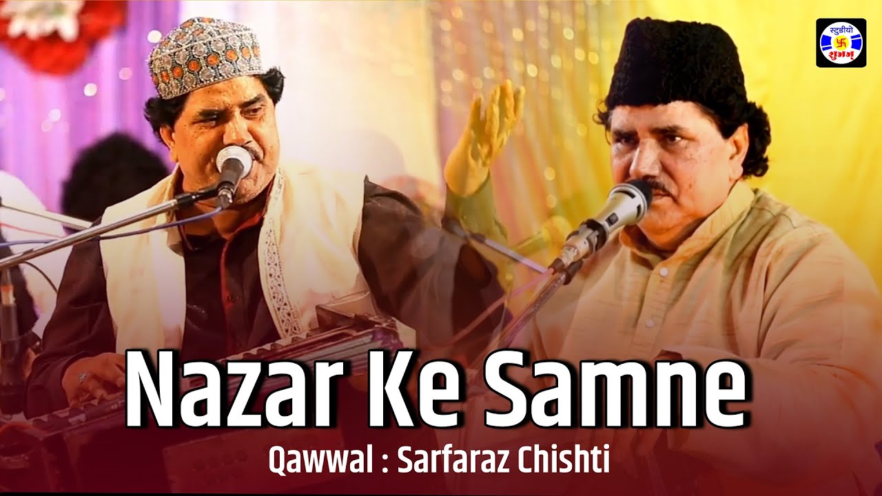 Nazar Ke Samne , Nisbati Kalam , Sarfraj Chisti , #Qawwali , Urs Jalalshapir , Rajkot