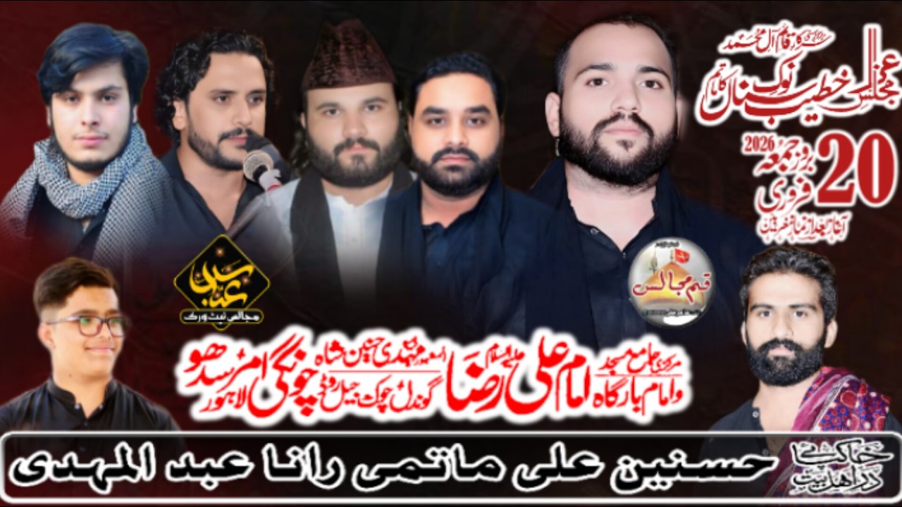 #Live#Majlis 20 Feb 2026 Imam Bargah Ali Raza AS Dera Mehndi Sha Chongi Amar Sidho Lahore