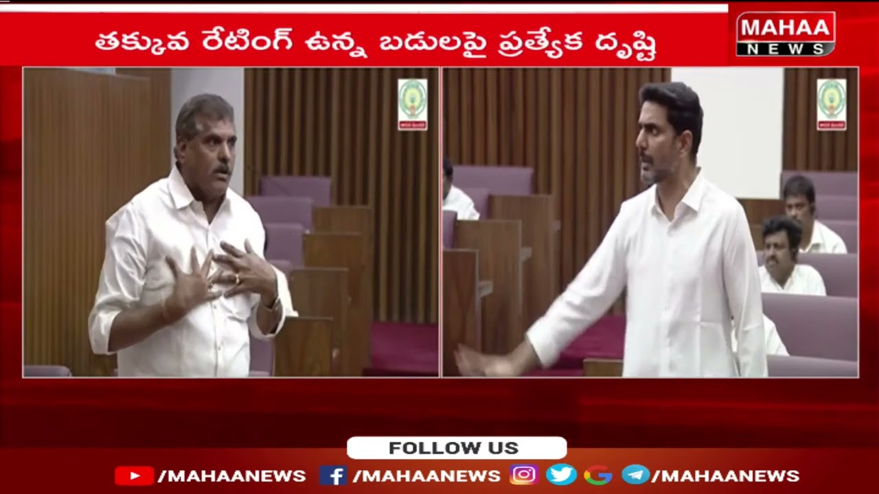 శాసన మండలిలో వైసీపీ ను గడగడ లాడించిన లోకేష్  | Nara Lokesh Fire On Ycp | Mahaa News
