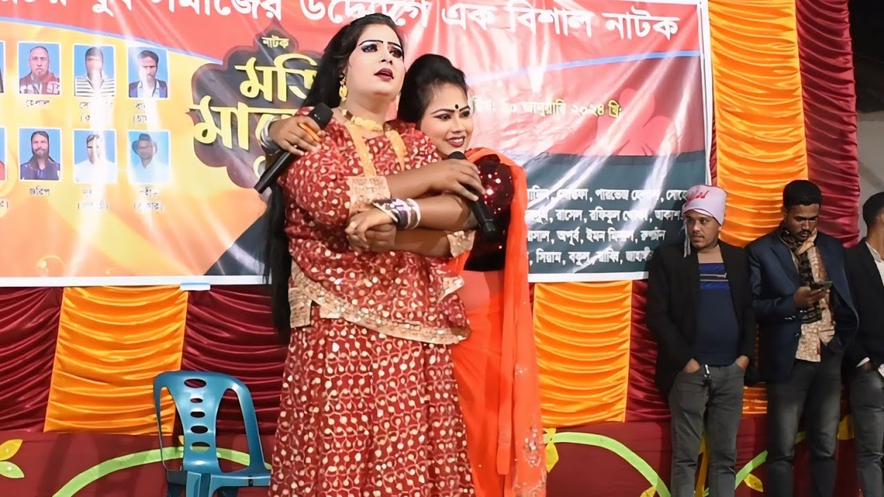 দুই নায়িকা জুথি ও সাথির ভাইরাল যাত্রা গান 🌹 বাঁশি বাজায় কেরে সখি বাঁশি বাজায় কে 🌹 Bangla Jatra Gan