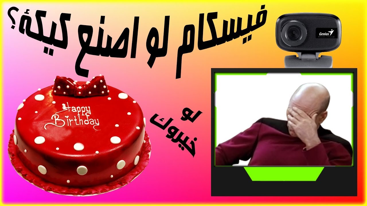 من بلاك يطلب من المتابعين لو خيروك هذا الي يصير 🤦🏻‍♂️