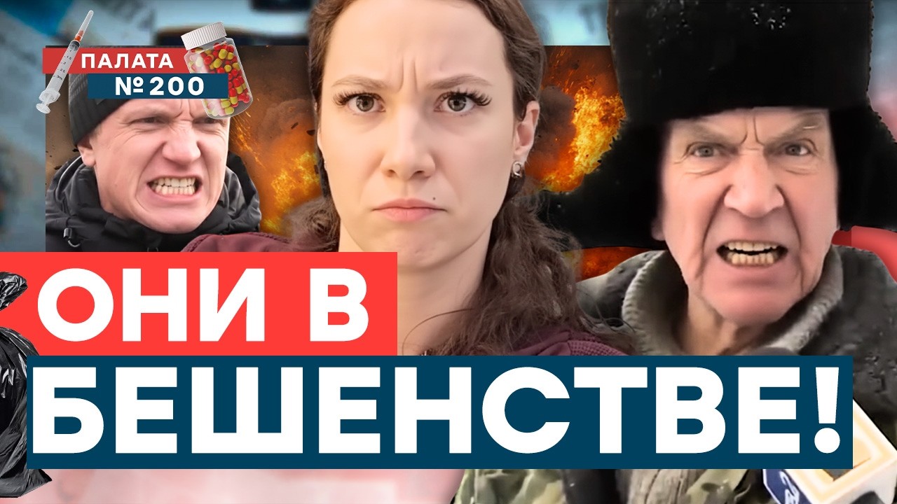 ОПРОС из ГЕРМАНИИ разозлил РОССИЯН! Путин теряет КОНТРОЛЬ! Телеграма — последняя капля? | Палата 200