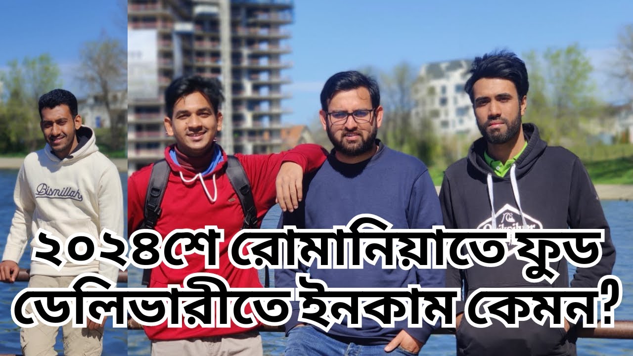 রোমানিয়াতে ফুড ডেলিভারীতে ইনকাম কত টাকা  | Food Delivery Romania | Foreign Land