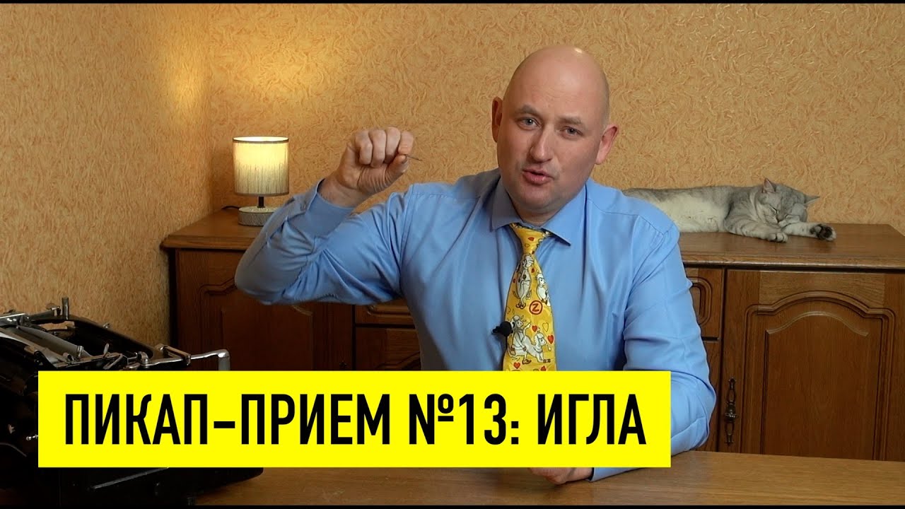 Техника пикапа 