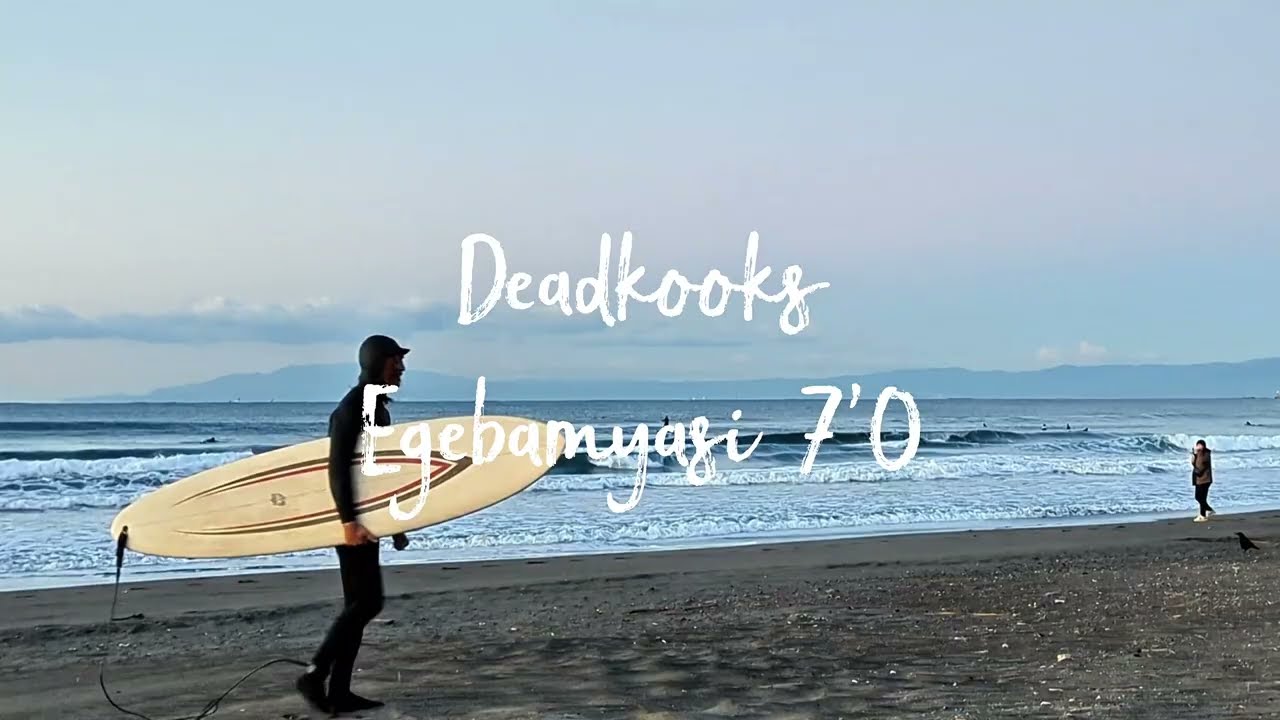 【中毒性ミッドレングス】Deadkooks エーゲバミヤシ7'0