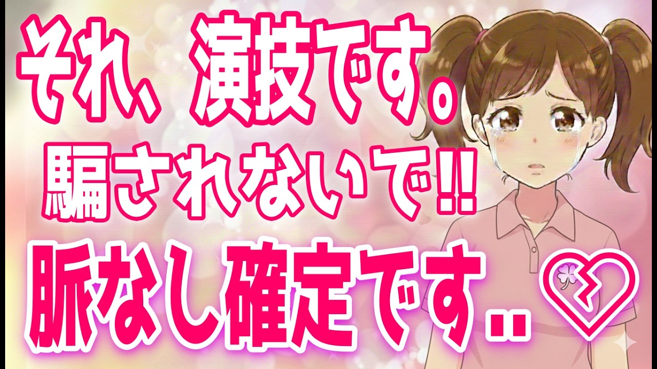 【危険】腹黒女子の思わせぶり行動！女性にコレをされても脈なしです！、女性が会うたび惚れ直す男性の特徴「どんどん好きになる…」＋α人気動画限定ベストvo.72聞き流し【ゆるーりチャンネル】