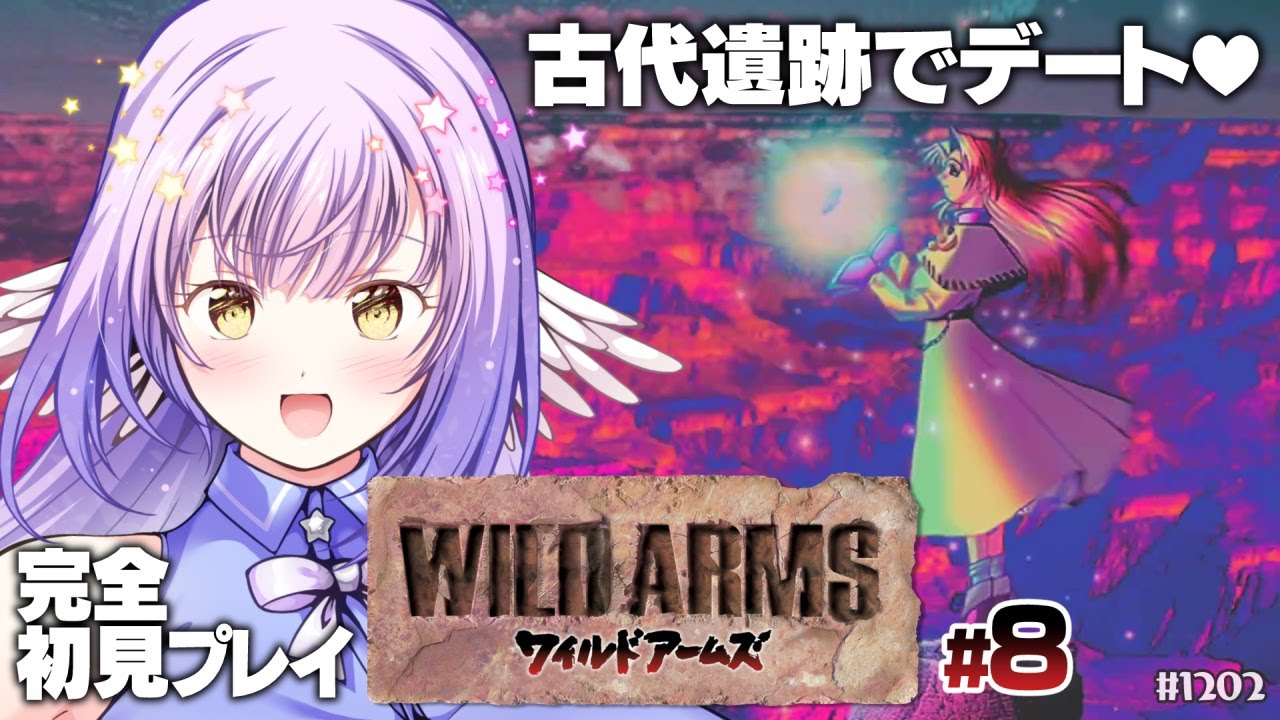 【ワイルドアームズ:Part8】ジェーンちゃんとはじめての共同作業！【 #えくなま 】