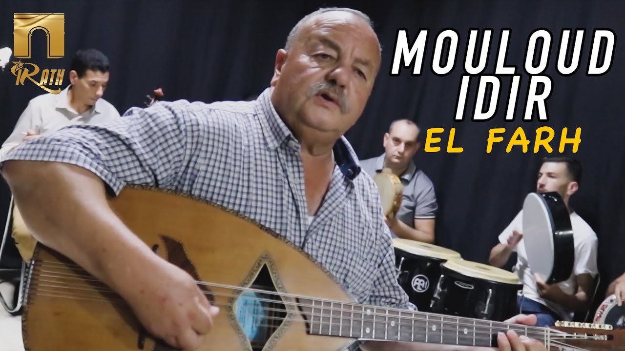Mouloud Idir - El farh (Clip Officiel)