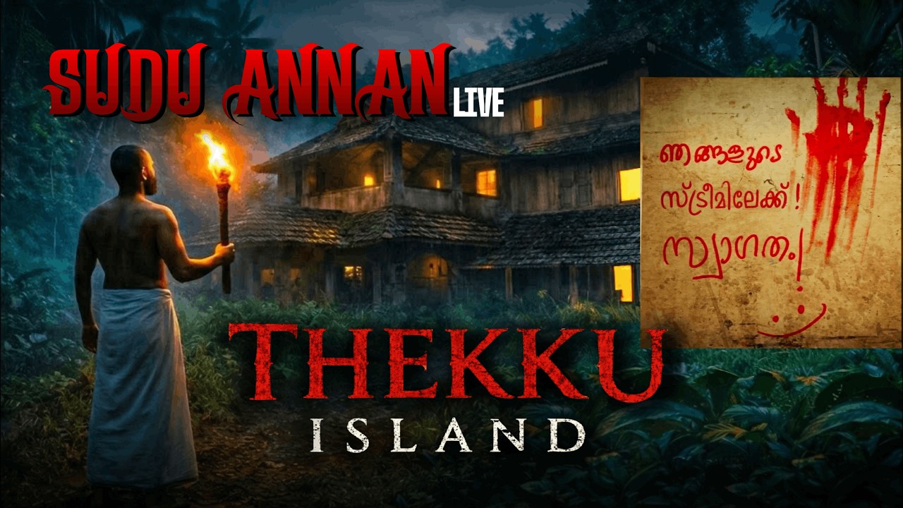 THE MALAYALAM HORROR GAME 😨THEKKU ISLAND 💀1980's STORY😨