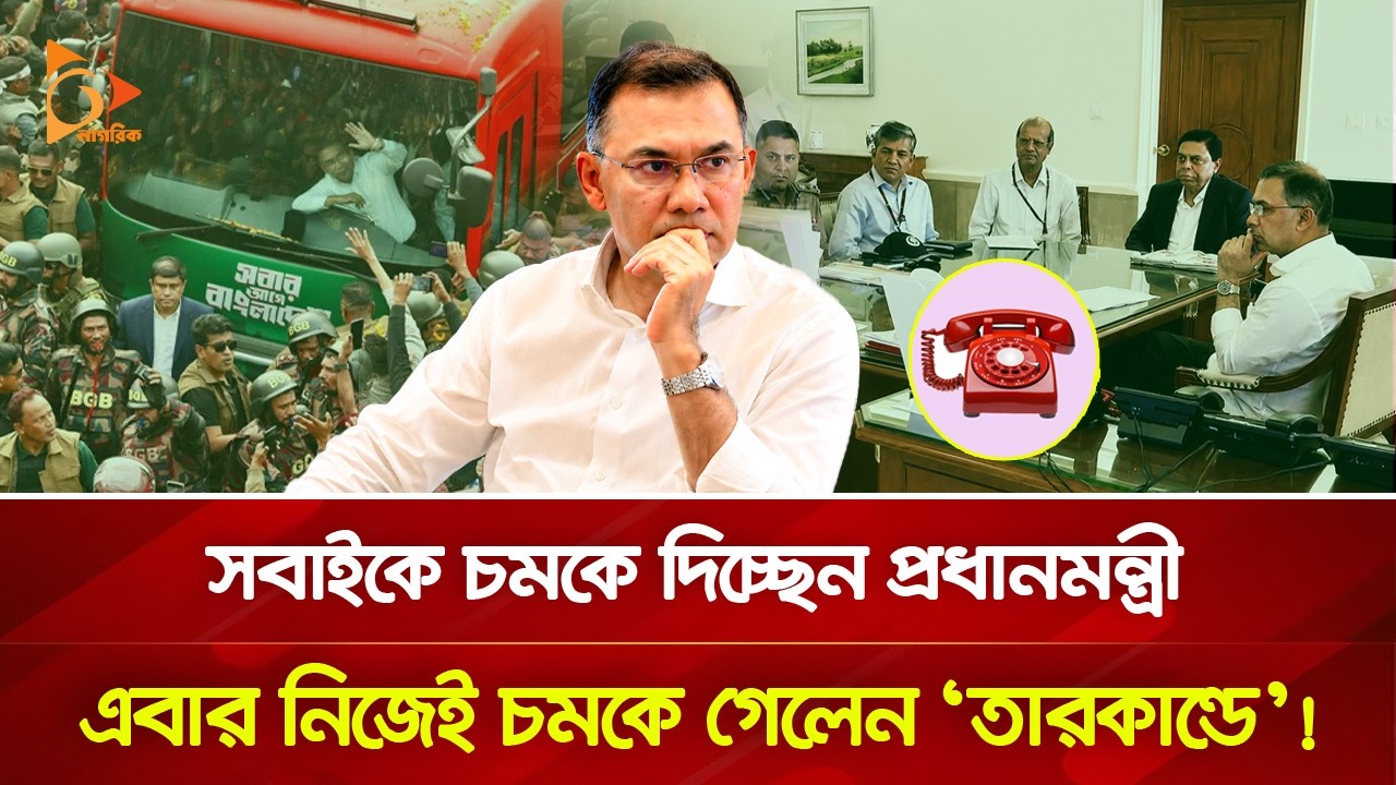 সচিবালয়ের ভেতরে অদৃশ্য হাত! পৌঁছে গেলো খোদ প্রধানমন্ত্রীর রুমেই? | Nagorik TV