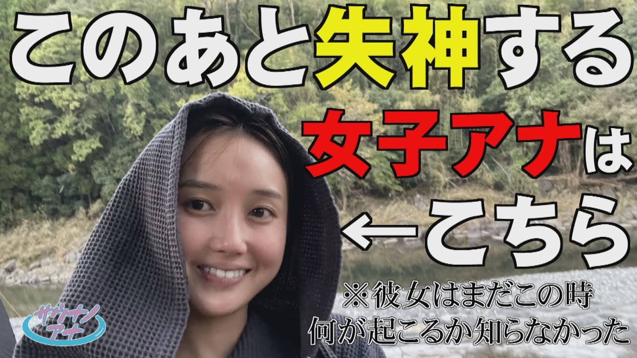 【衝撃映像】テントサウナから川に入った結果が色々ヤバすぎたwww ｜サウナノアナ#3