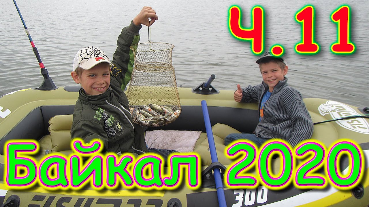 Путешествие на Байкал 2020г. ч.11 - Озеро Котокель - Горячинск.  (07.20г.) Семья Бровченко.