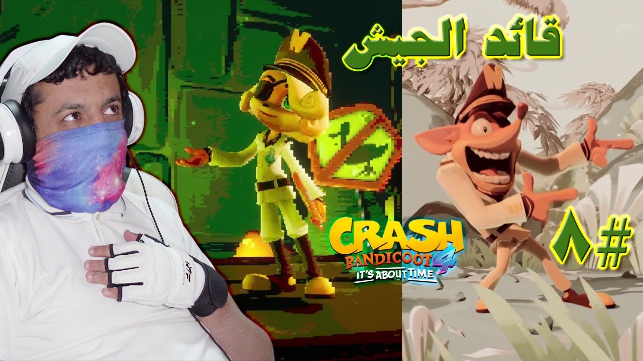 كراش بانديكوت 4 النمط المعكوس #8 زي قائد الجيش | Crash Bandicoot 4 It's About Time
