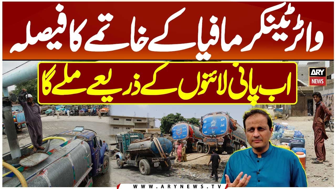 Karachi to End Water Tanker Mafia || Big News