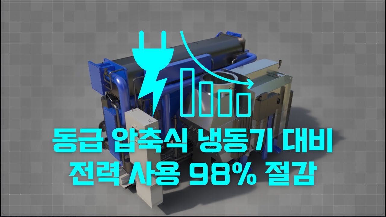 데이터 센터 발전 설비 폐열 회수 배기가스 흡수식 냉동기