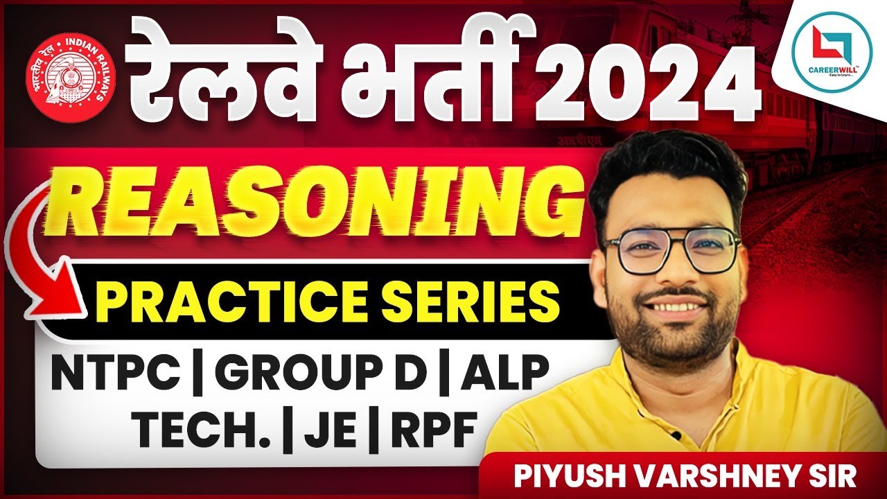 रेलवे भर्ती 2024 || Test-2 || Reasoning || NTPC, GROUP-D, ALP, TECH., JE, RPF || Piyush Varshney Sir