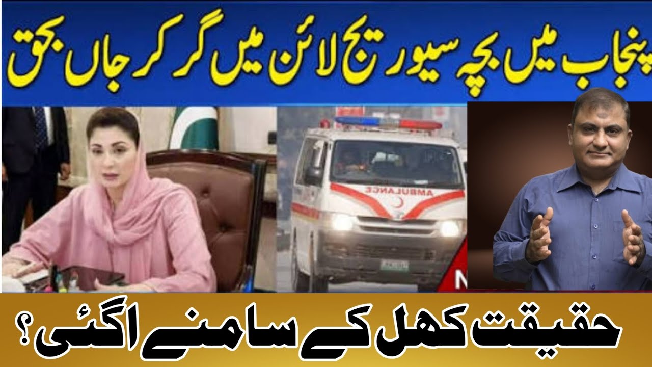 Maryam nawaz song | punjabi movie | News Today | Mqm london
