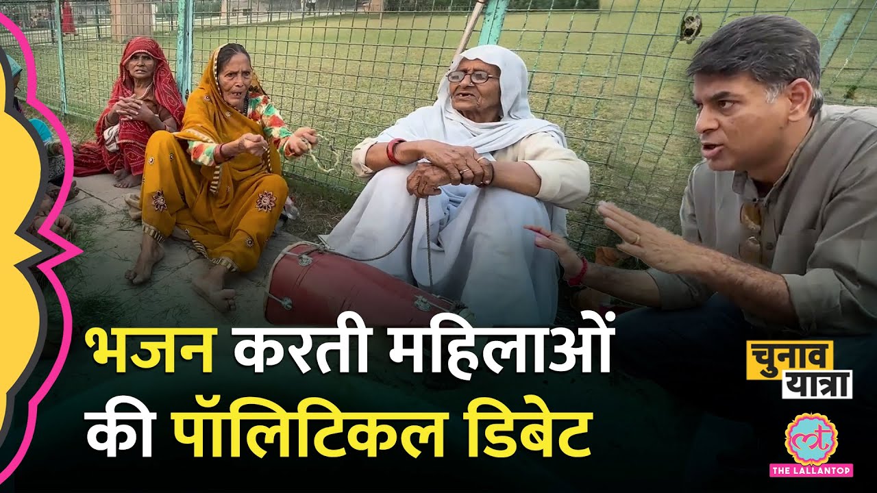 Modi, Gehlot, Bharatpur Ke Raja और खाते में आती रकम, Rajasthan Election में बहस हो गई