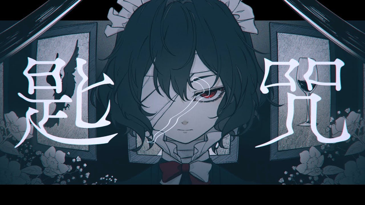 匙ノ咒 / 刹葬セツリ - UTAU Cover