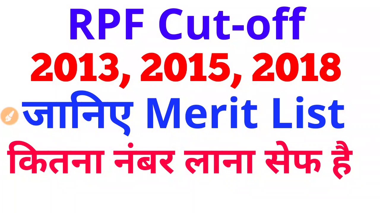 RPF Cut-Off 2013, 2015 Expected कट-ऑफ 2018/ merit list safe Marks RPF constable 2018