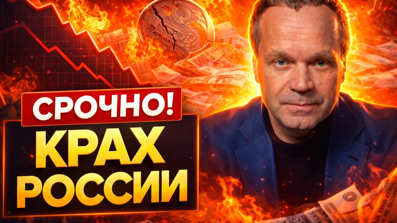 ❗Экономике РФ конец! Бюджет разорван на триллионы — рубль падает / ШИРЯЕВ