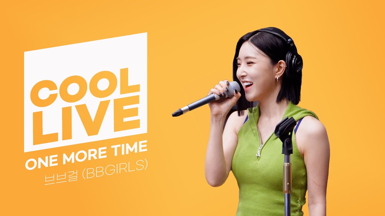 쿨룩 LIVE ▷ 브브걸(BBGIRLS) ‘ONE MORE TIME’ / [이은지의 가요광장] I KBS 230815 방송