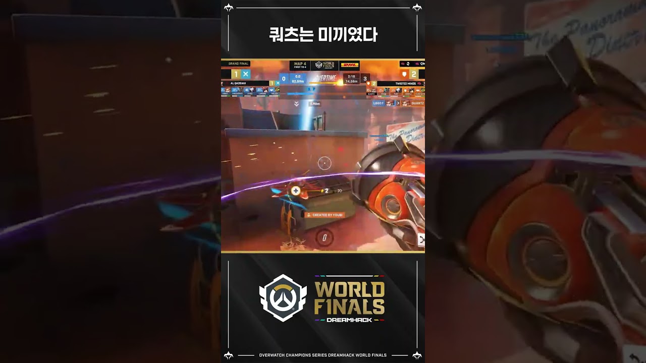 승리를 위한 시간끌기 I Twisted Minds