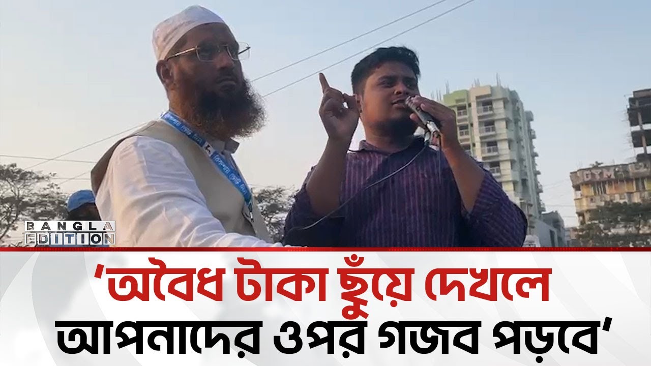 নতজানু হলে আগামী ১০০ বছর ভারতের গোলামী করতে হবে: হাসনাত | Bangla Edition