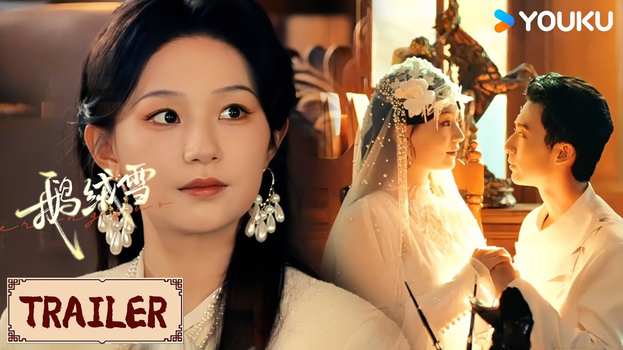 ENGSUB❤️Trailer | EP19-20 礼成！蒋英贤傅城终成眷属 | 鹅绒雪 Bound by Sin | YOUKU COSTUME