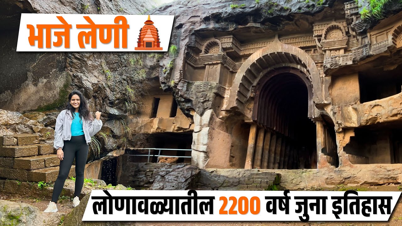 “2200 years old mystery !🛕 Bhaje caves | Hidden Caves near Lonavala | Trek + History”