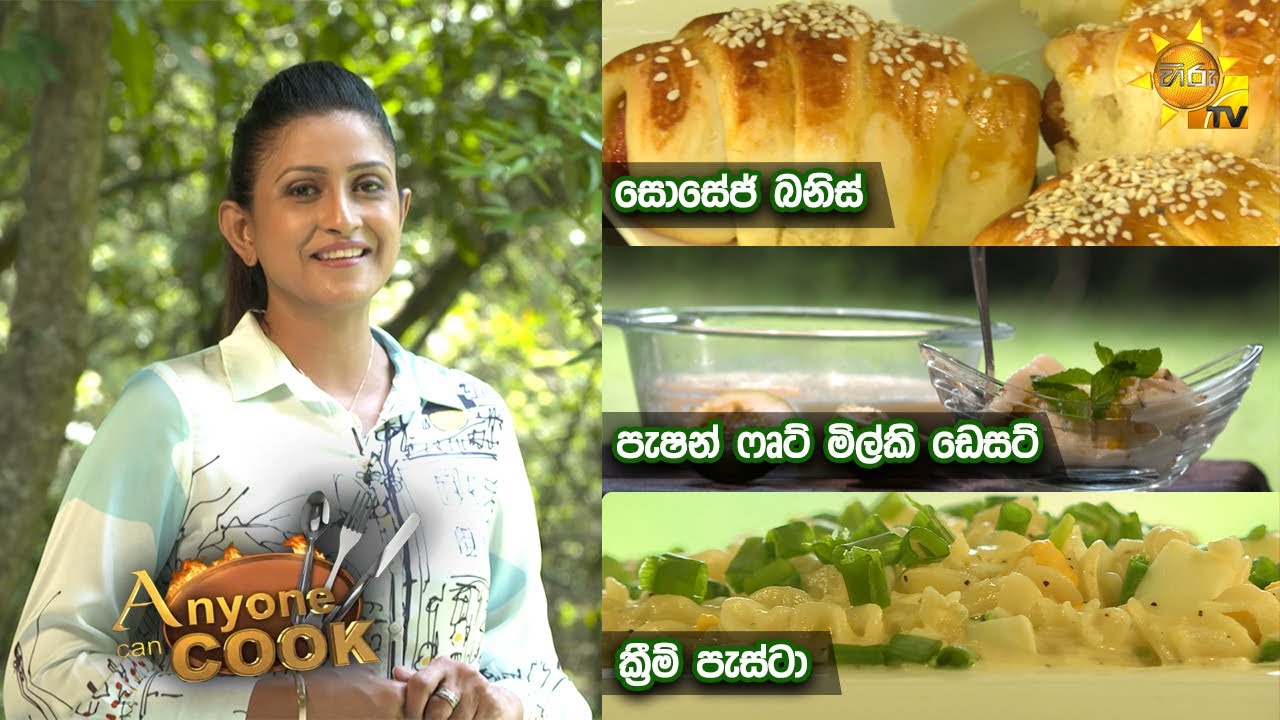 Hiru TV Anyone Can Cook | EP 319 | 2022-05-08