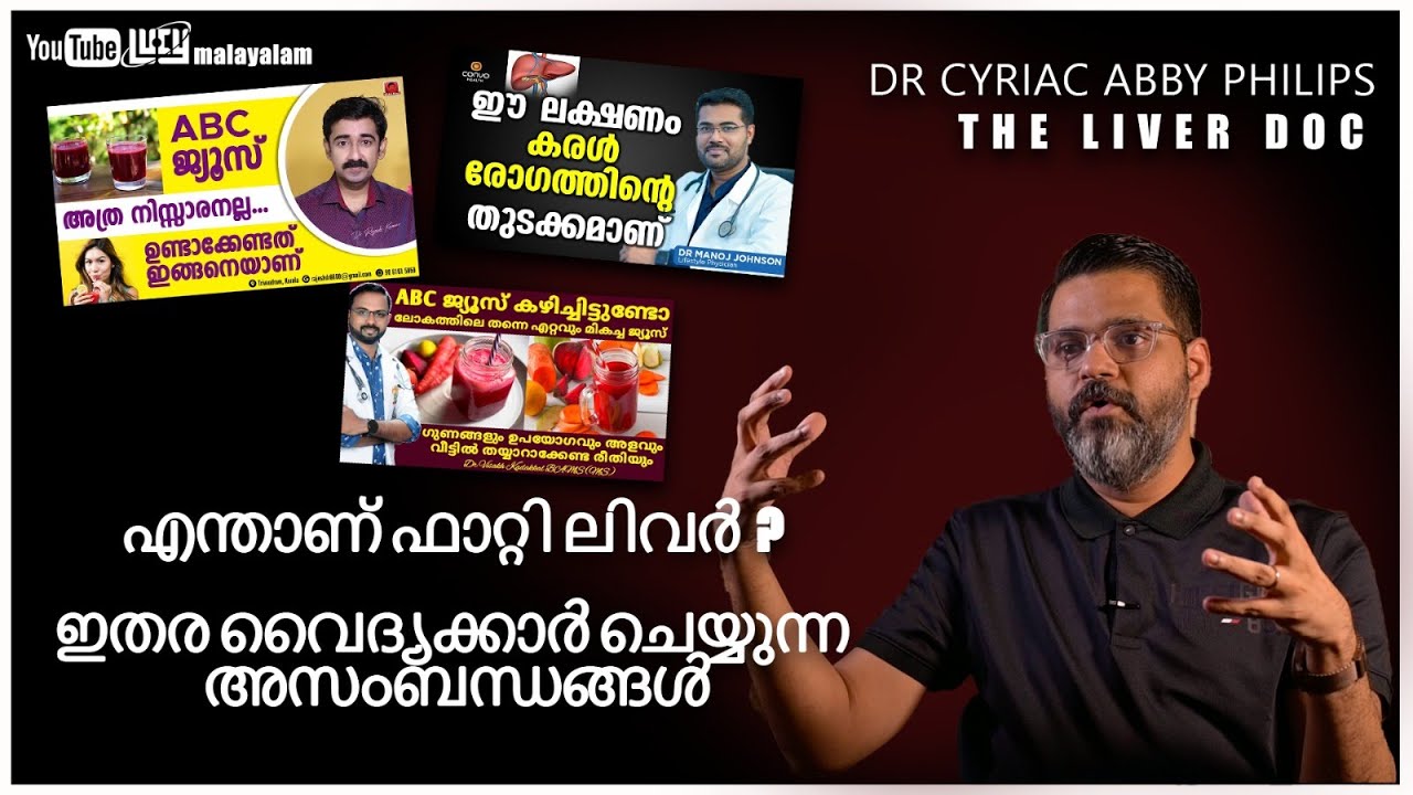 എന്താണ് ഫാറ്റി ലിവർ? | A Chat With Dr Cyriac Abby Philips | Malayalam | Lucy | Part 2
