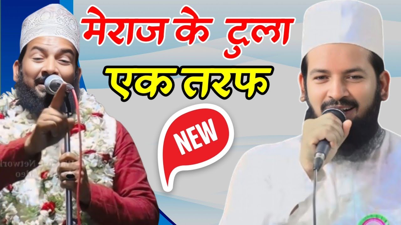 zainul abedin kanpuri new naat,zainul abedin kanpuri,zainul abedin|Meraz ke Dula Ek Taraf 2025 naat