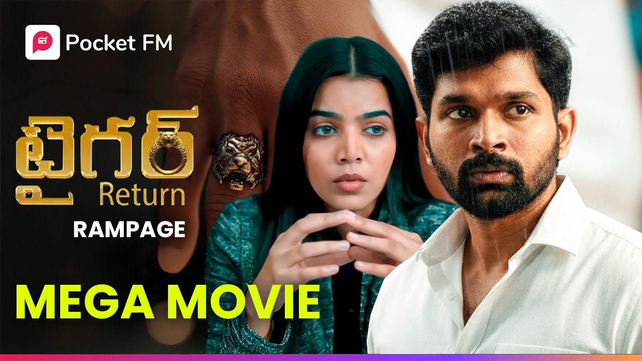 నార్మల్ డెలివరీ బాయ్‌ అభినవ్‌కి మినిస్టర్‌ ఎలా తెలుసు?  | Tiger Returns Rampage | Mega Movie